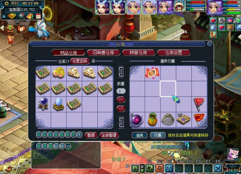 梦幻西游：新区2020嘉年华挖宝，兽诀大五宝乱入，赢在起跑线