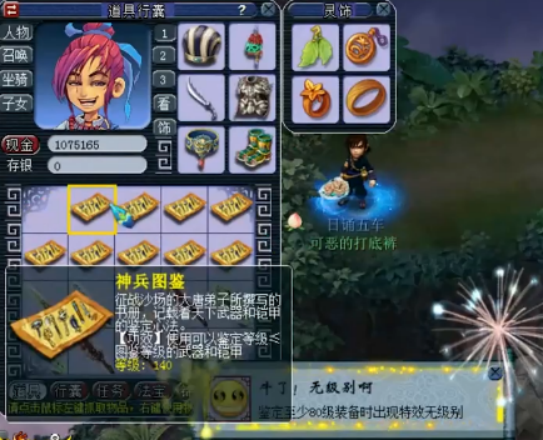 梦幻西游：第一件就出无级别！这波鉴定开局就是王炸