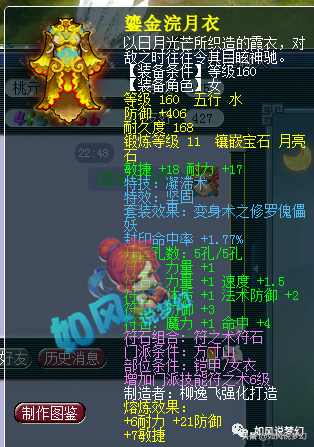 梦幻西游：文哥全服第1谛听吃元宵；主播雪无连出2把无级别武器