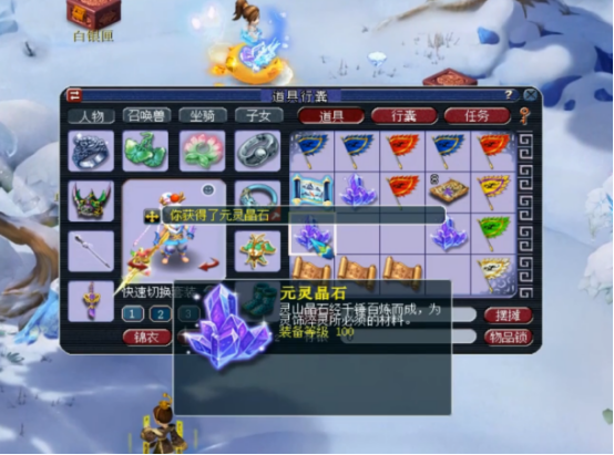 梦幻西游：9张玲珑宝图直播，玩家收获满满乐开怀