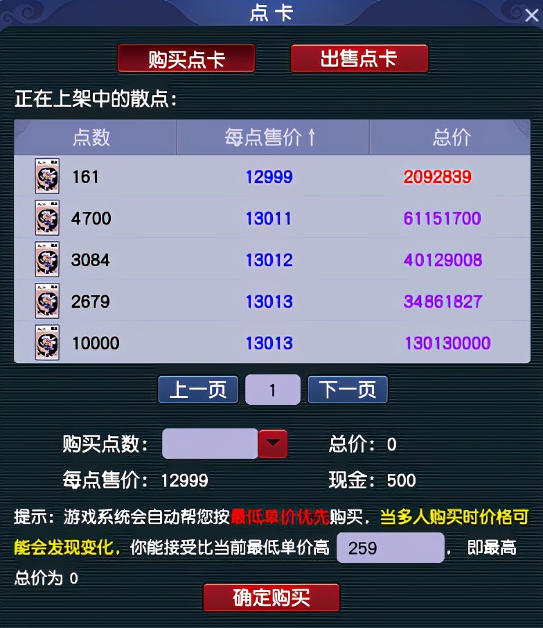 梦幻西游：「雁门关」散人众多，靓丽主播“魅小舞”就是其一