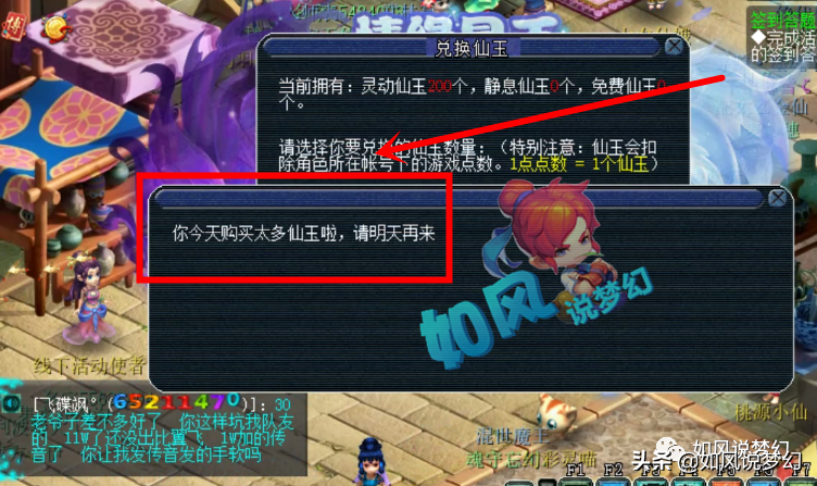 梦幻西游：姑苏城战队再出发，109大佬花12万抽到“比翼飞”