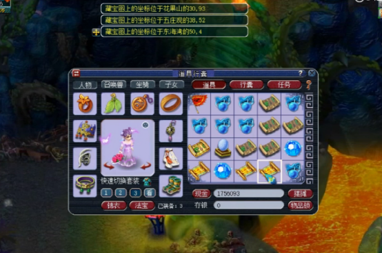 梦幻西游：开局就王者？玩家开星辰碎片获高法暴兽诀