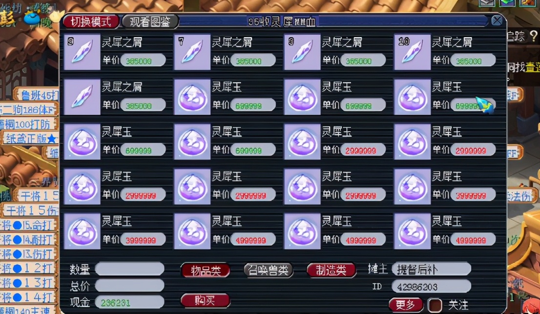 梦幻西游：多余的体力不要卖书店了，可以“换不锈钢脸盆”