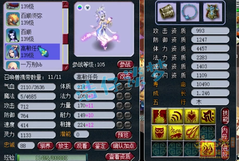 梦幻西游：129化生5件简易装，还凑齐5特技，任务PK两不误