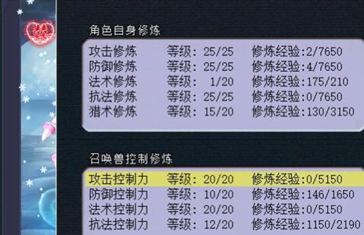 梦幻西游：逆袭很简单？鉴定出150