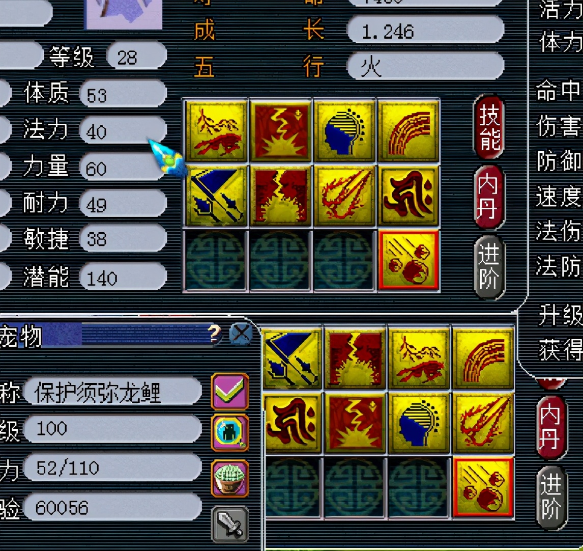 梦幻西游：自信即巅峰，他成功守护了自己最好须弥龙鲤