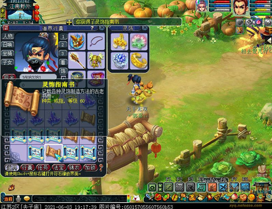 梦幻西游：书铁爆率81%，不到10分钟，血赚3千多万银两