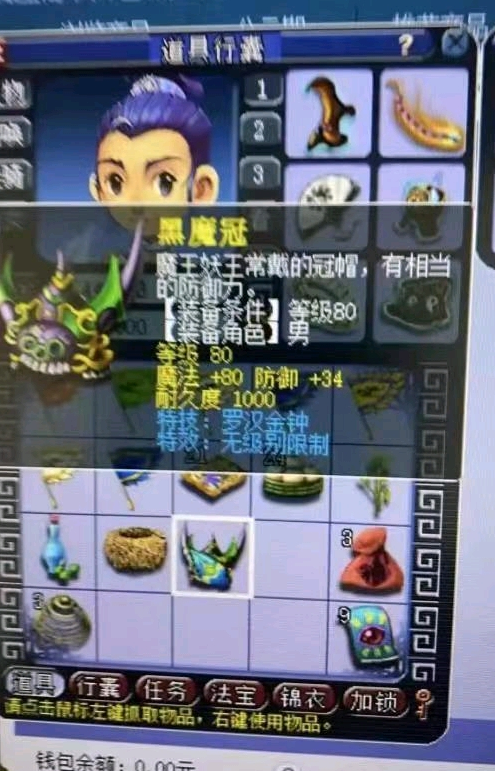 梦幻西游：新出140无级别笑里头，卖了可以换个服战号