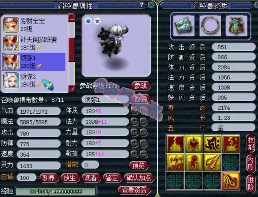 梦幻西游：汴梁城一线天元方寸展示，拥有多只出其不意全红须弥