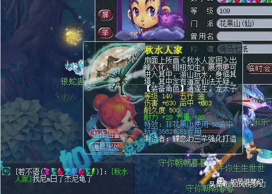 梦幻西游：珍宝阁涛哥手游夺冠后狂刷礼物，浩文将更新14技能童子