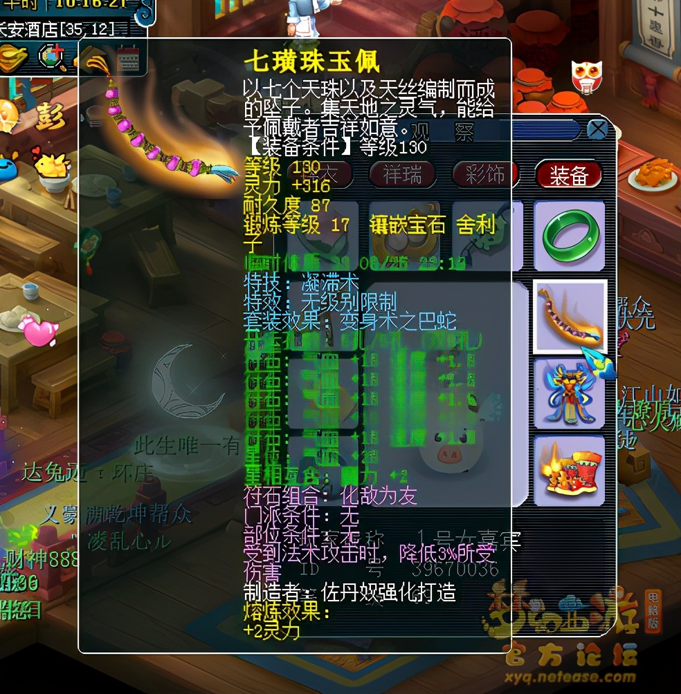 梦幻西游：18锻无级别特技+神马宝宝，精锐群雄冠军女儿太烈了