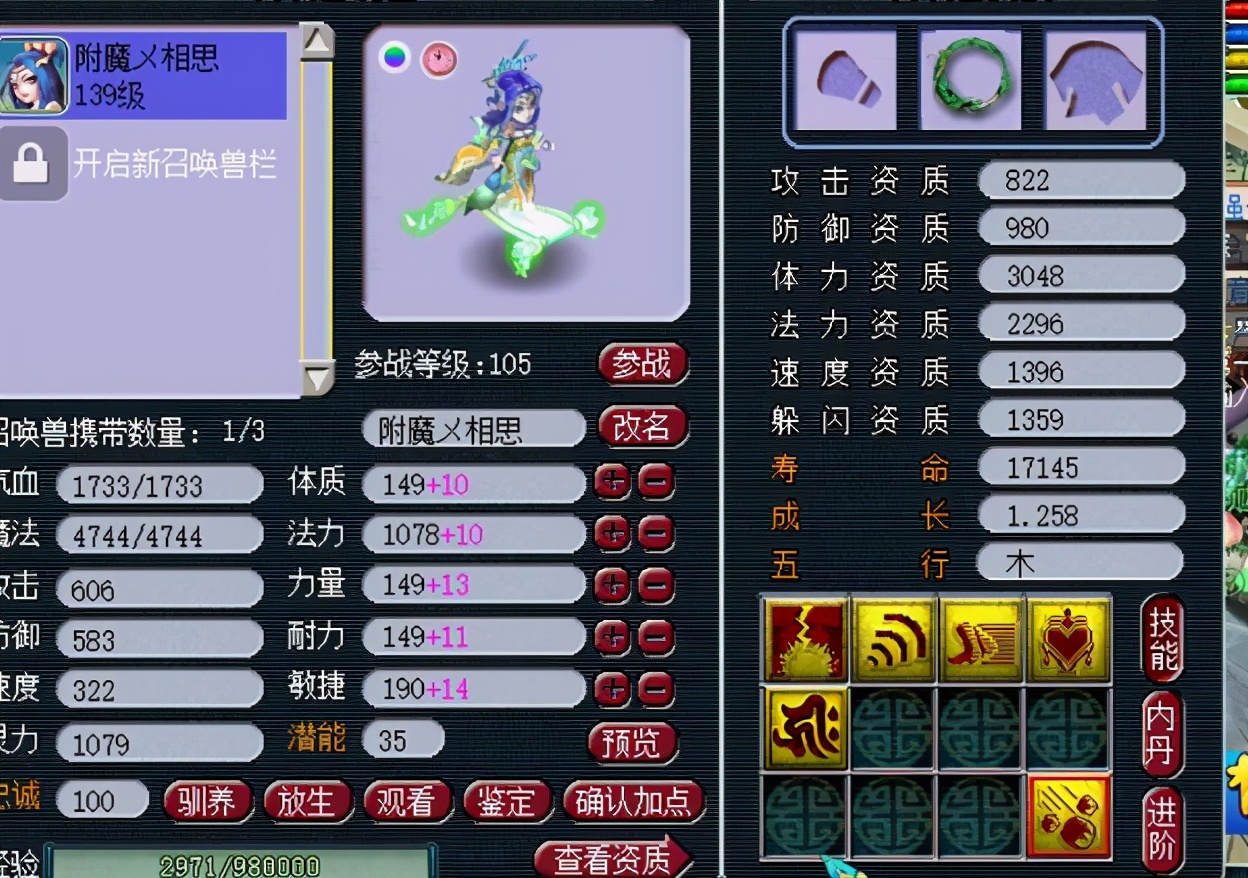 梦幻西游：最强不磨横空出世！极限满伤+高双加，梦中的150神扇