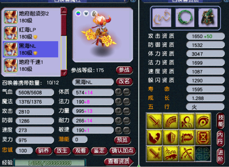 梦幻西游：武神坛冠军花果山，宝宝暴力才是王道