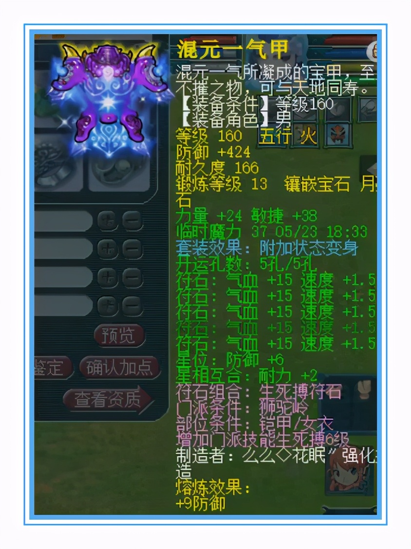 梦幻西游：千伤武器搭配特技变身套，这就是传说中的华山推土机