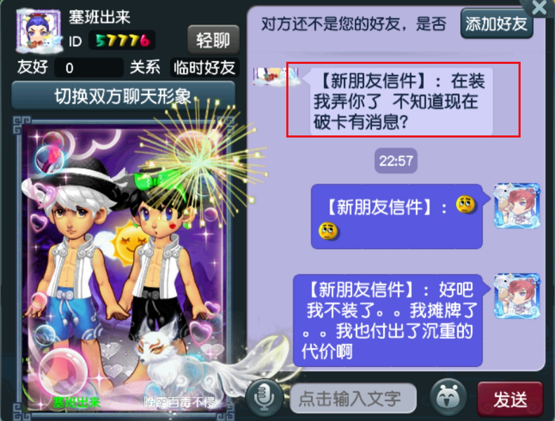 梦幻西游：破卡真可以悄无声息？被人发现后，只能选择补偿损失