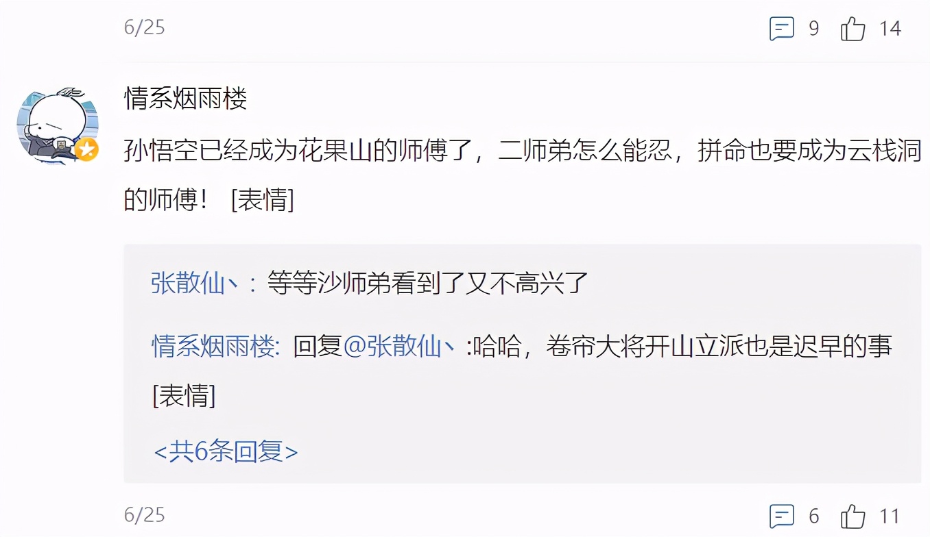 梦幻西游：笑里封印鞋145万已成交，新门派“云栈洞”要来了