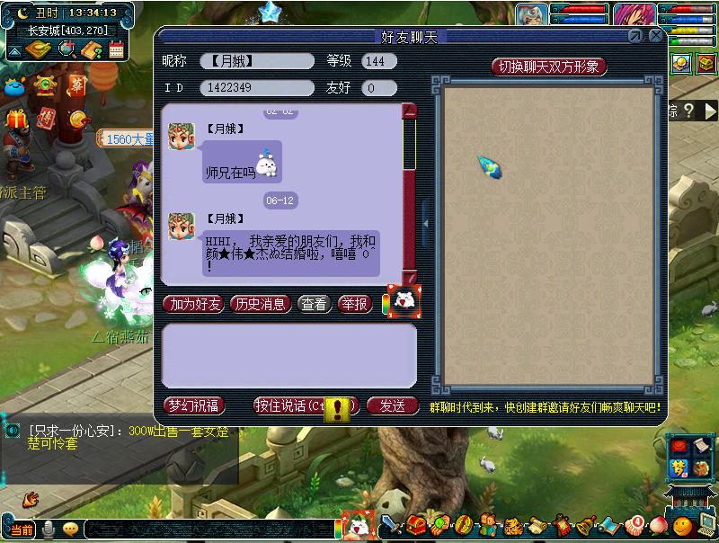 梦幻西游：玩家找回15年前被盗的号，看到第一条信息瞬间让人泪目