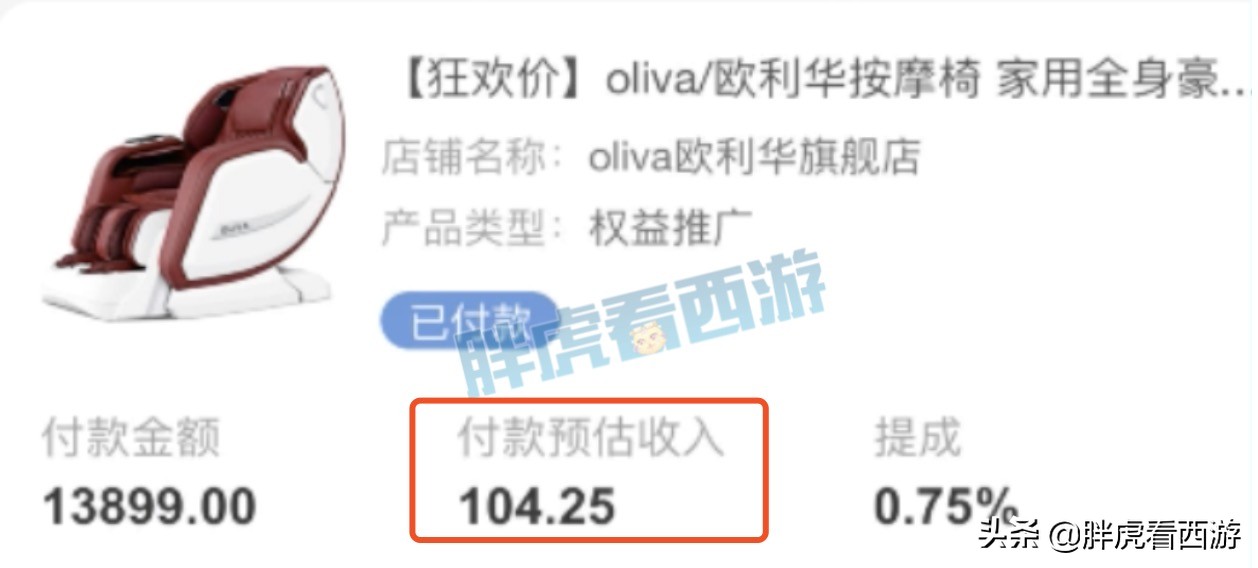 梦幻西游：王小贱婚礼现场照片，女主播将头像换成文哥