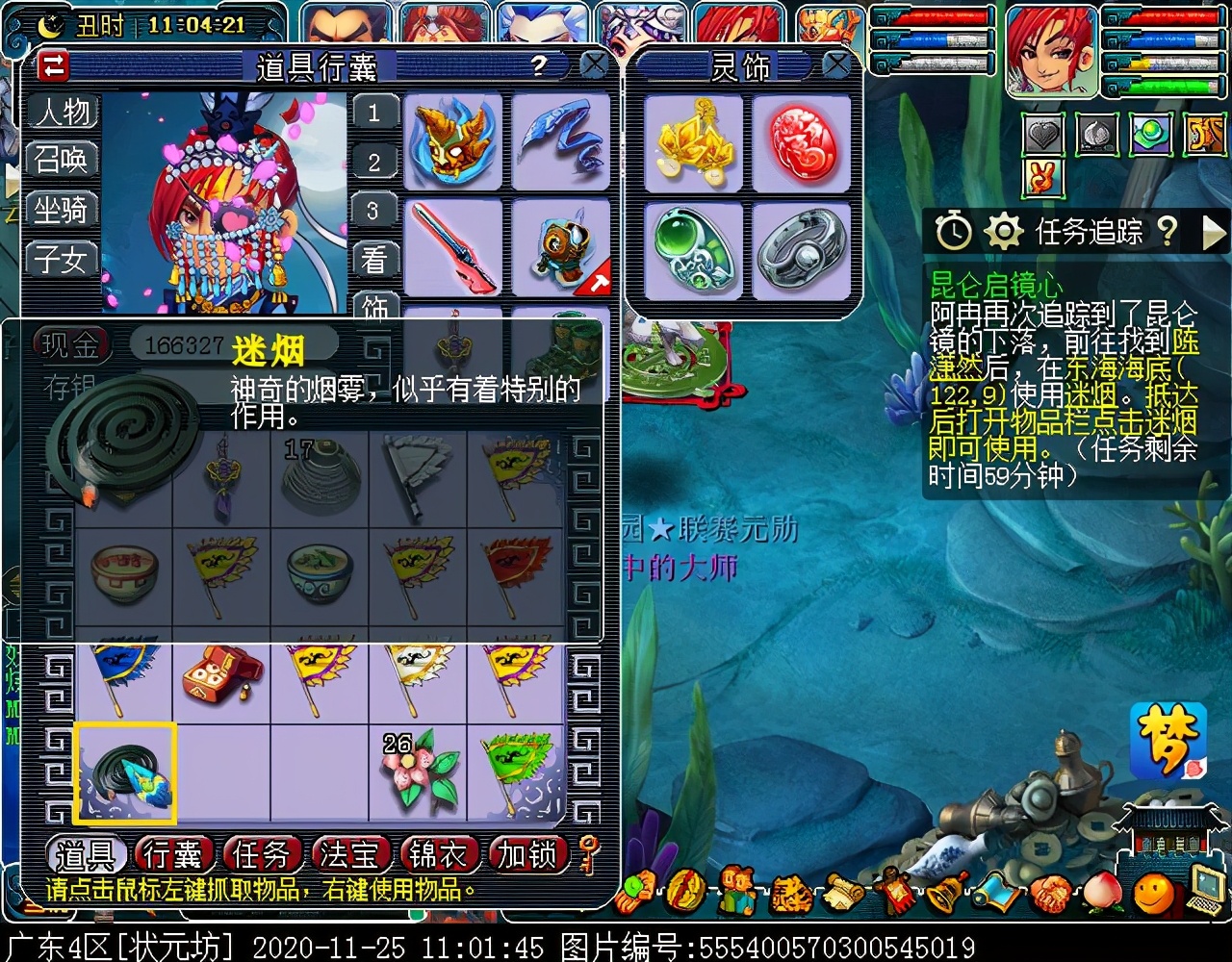 神器任务合·昆仑启镜心：主怪会抽离师门技能，四清无解