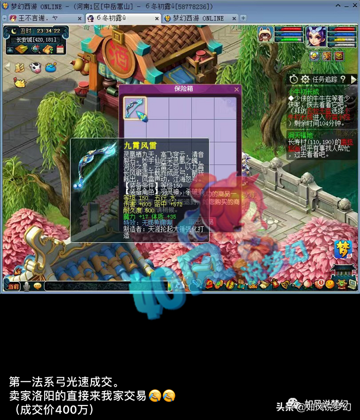 梦幻西游：新出150超级无级别弓箭，109神豪阿水400万元瞬间秒杀