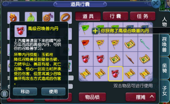 梦幻西游：第一次挖高图出高魔心，加高神佑，算挖宝界的啥水平？