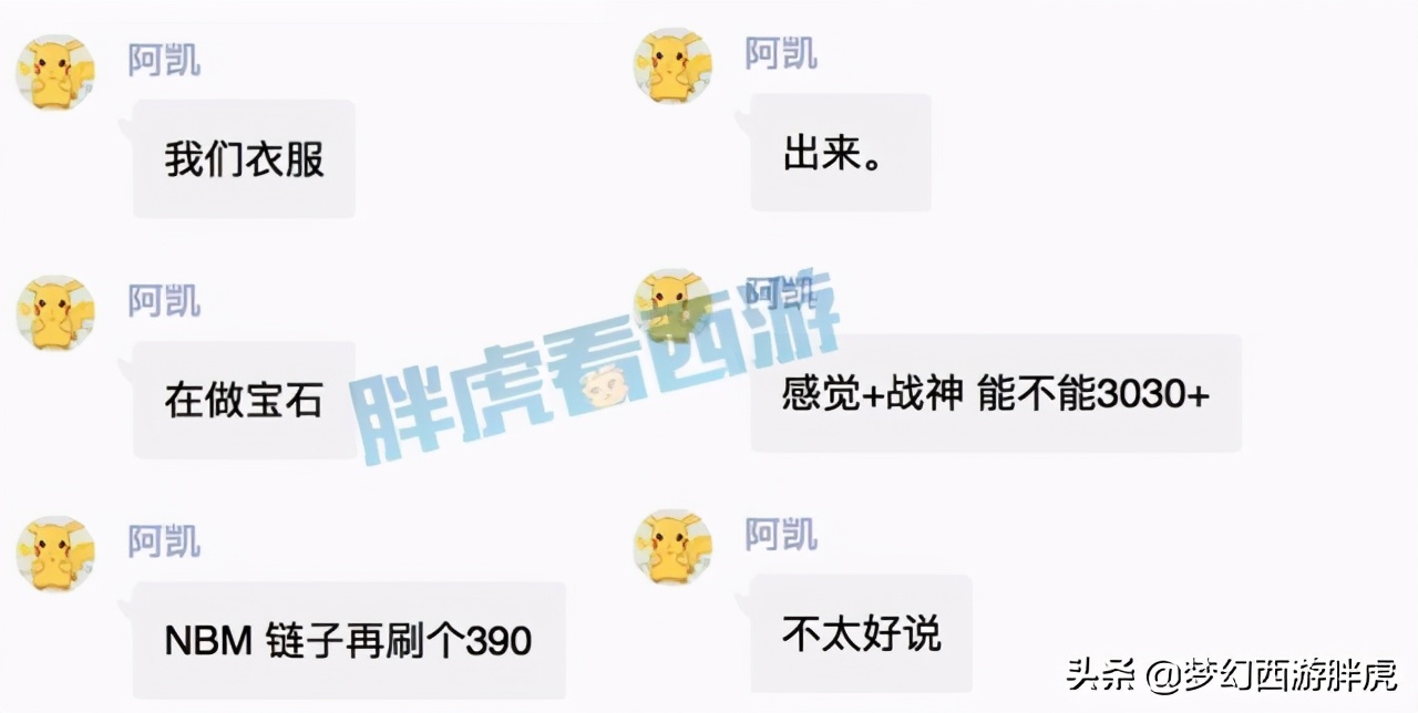 梦幻西游：浩文3大老板离队面临解散，爆总确定回归紫禁城