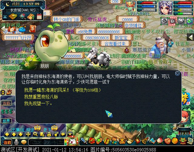 东海渊门派特色及师门技能曝光，归属奇遇门派，最高为109级