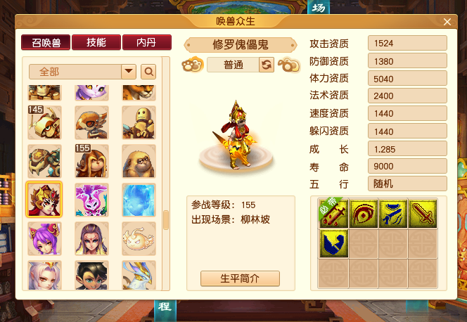 小众玩法暗藏黄金万两，平民玩家可用它轻松获得全红召唤兽