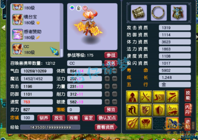 梦幻西游：175神木林能打服战却酷爱单挑，堪称“单挑界霸主”