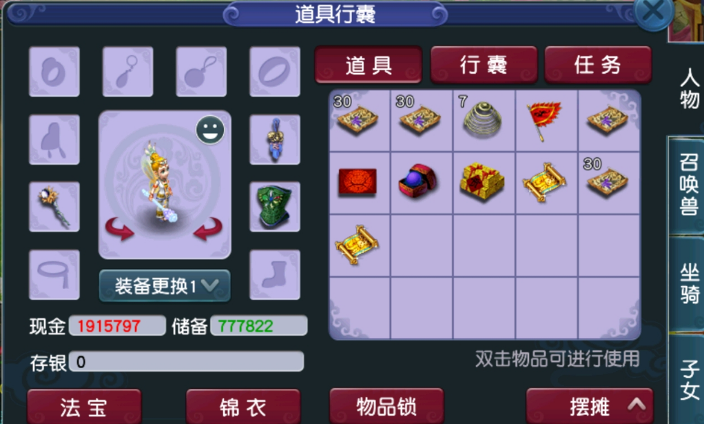 梦幻西游：妹子挖高图高兽诀出了一路，第二张就是高必杀