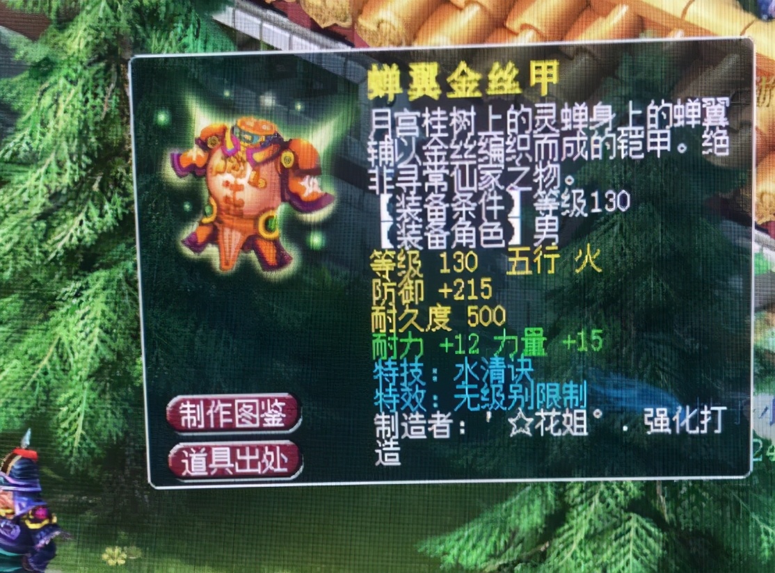 梦幻西游：那些赶上梦幻时代的人都赚了，倒卖最多时赚了13个W