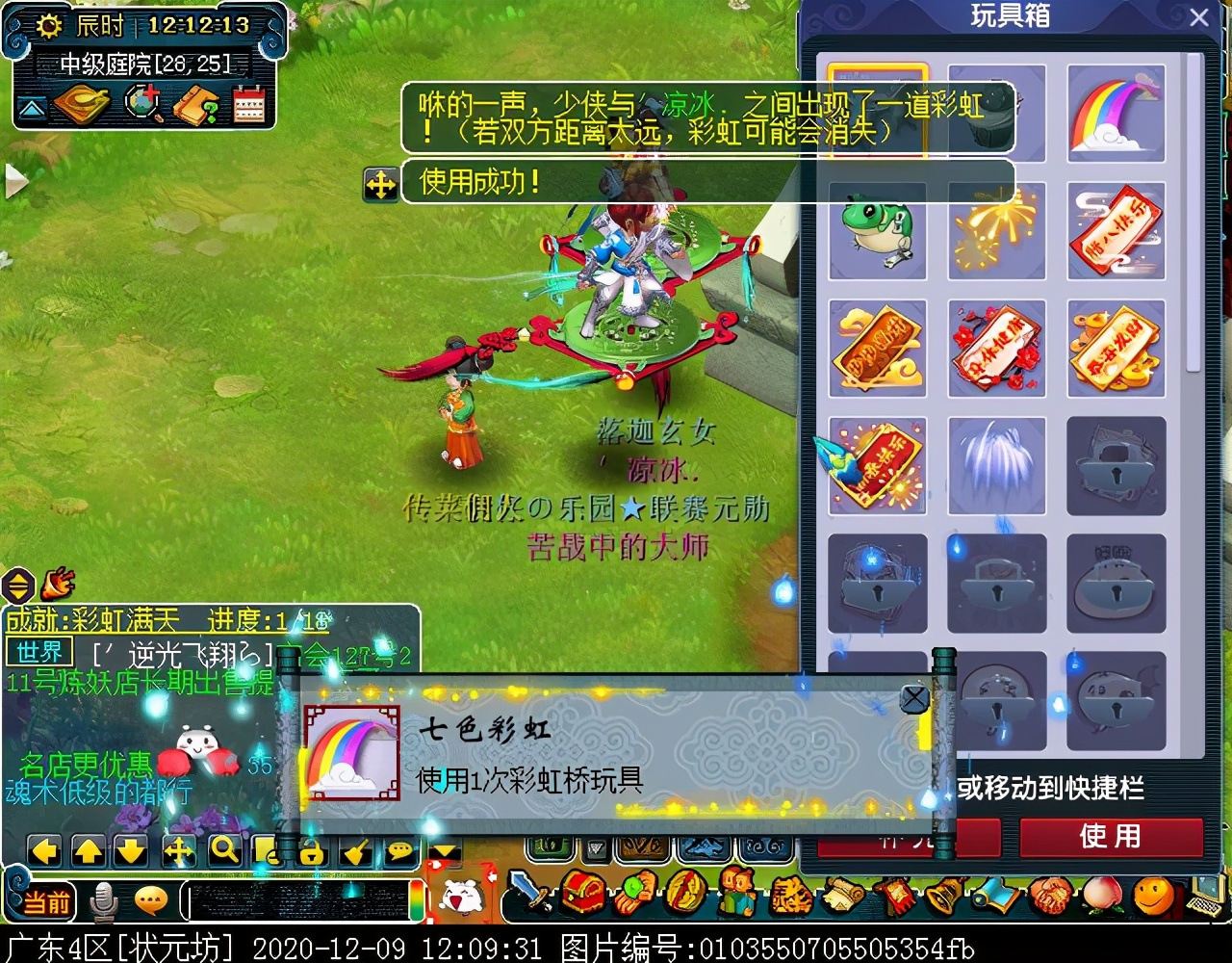 “家宴玩法”你体验过吗？几率得物品奖励，成就党福音