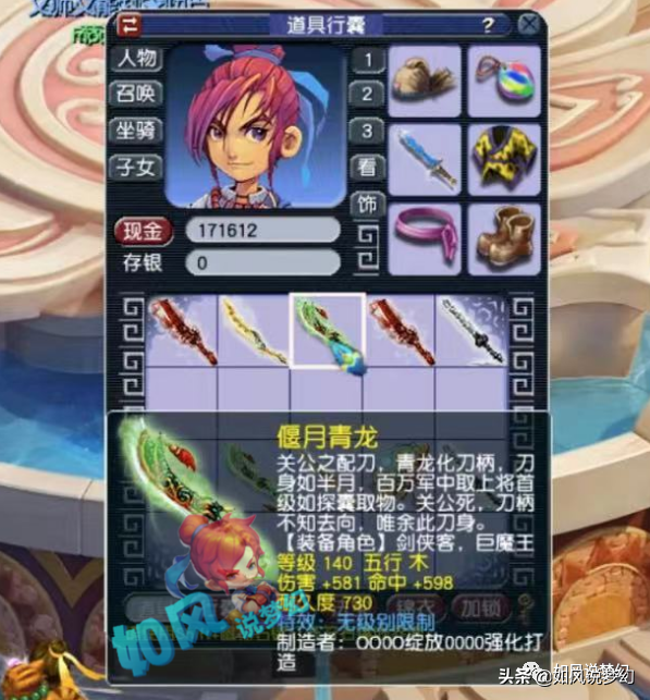 梦幻西游：全民鉴定狂欢宴，2天出了“价值1000万元”的无级别