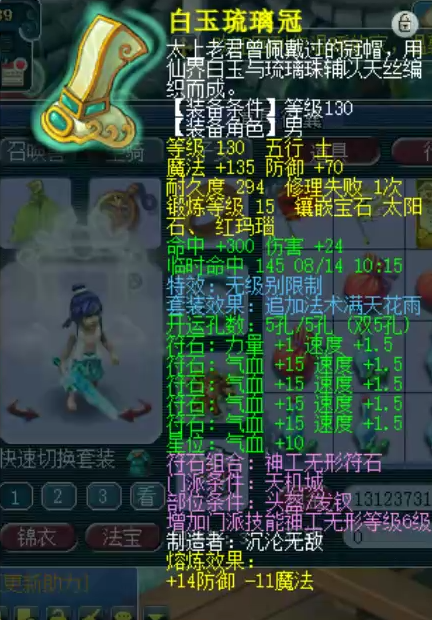 梦幻西游：大佬一个月斥资百万打造精锐超强天机城，只为刷任务