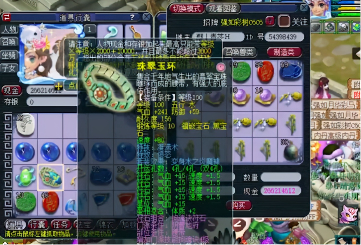 梦幻西游：点化套装真刺激，抗住诱惑最后如愿以偿