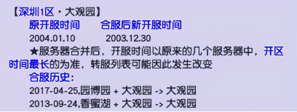 梦幻西游：「大观园」，全组别最均衡的服务器之一，欢迎玩家入驻