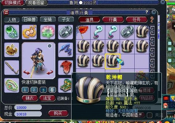 梦幻西游：神机道长的祈福真的有用？有人祈福鉴定出来了无级别