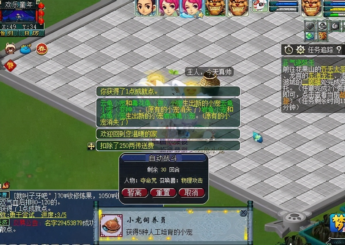 梦幻西游：别人在抢百区平转的服务器，这些人在跨服买便宜的装备