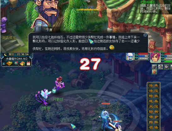 梦幻西游：七色玲珑石任务详解，合理的利用游戏内的碎片时间