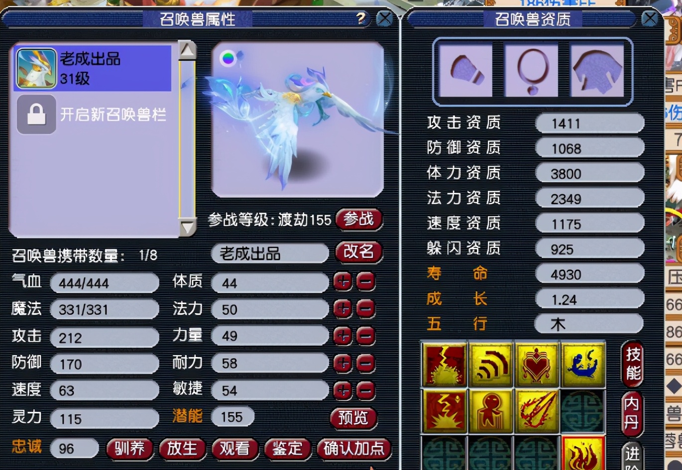 梦幻西游：7技能须弥执音报废，因祸得福变10技能