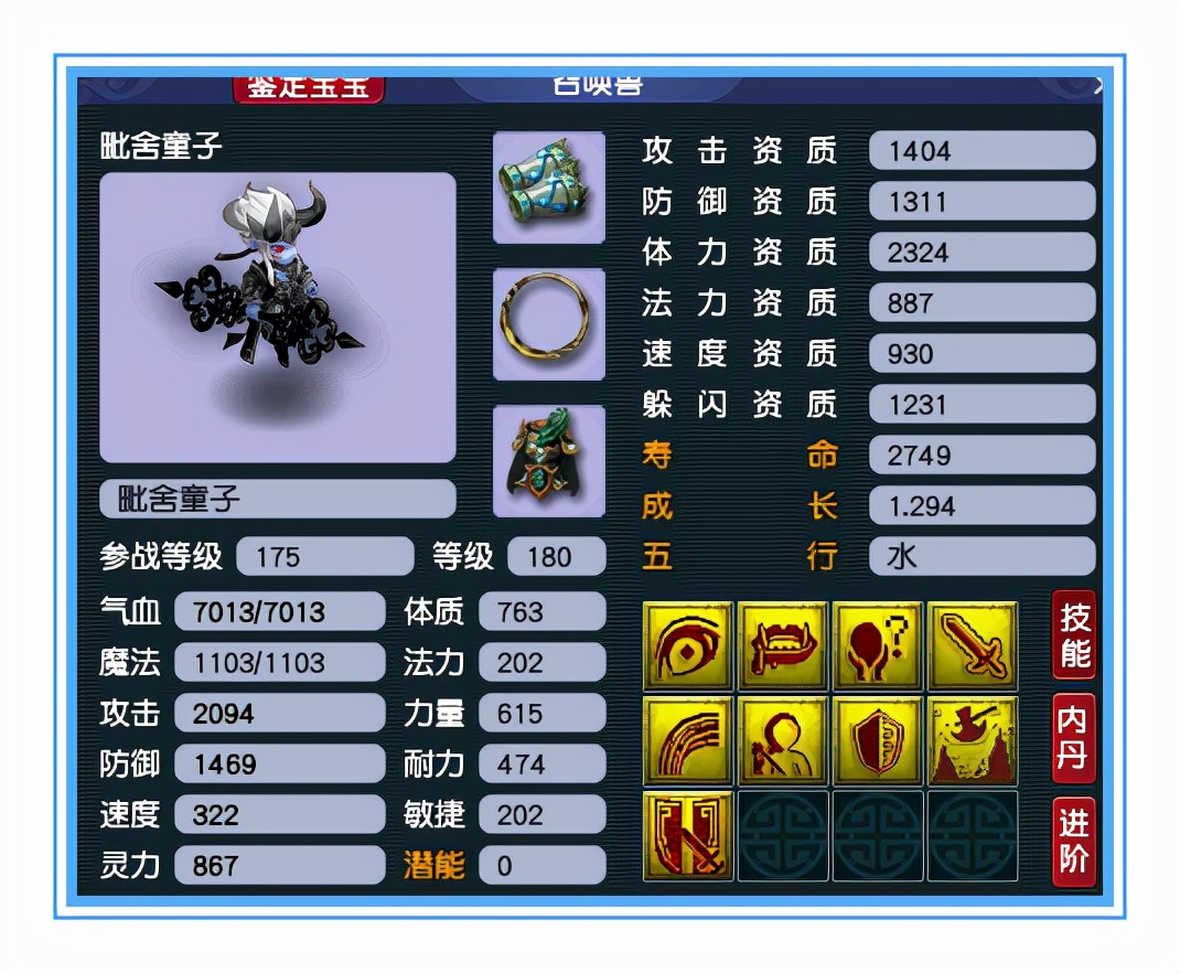 梦幻西游：天元盘丝硬件展示，6封印加持，突出一个准