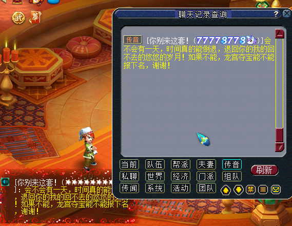 梦幻西游：千哥之下最强的谛听，四轮车全满，带高魔心套装完美