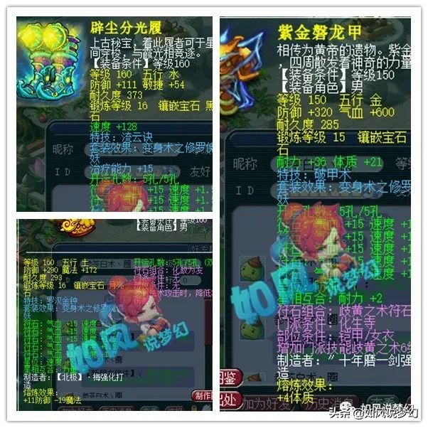 梦幻西游：姑苏城迎来2个顶级服战号，老板是指挥菠萝的头号粉丝