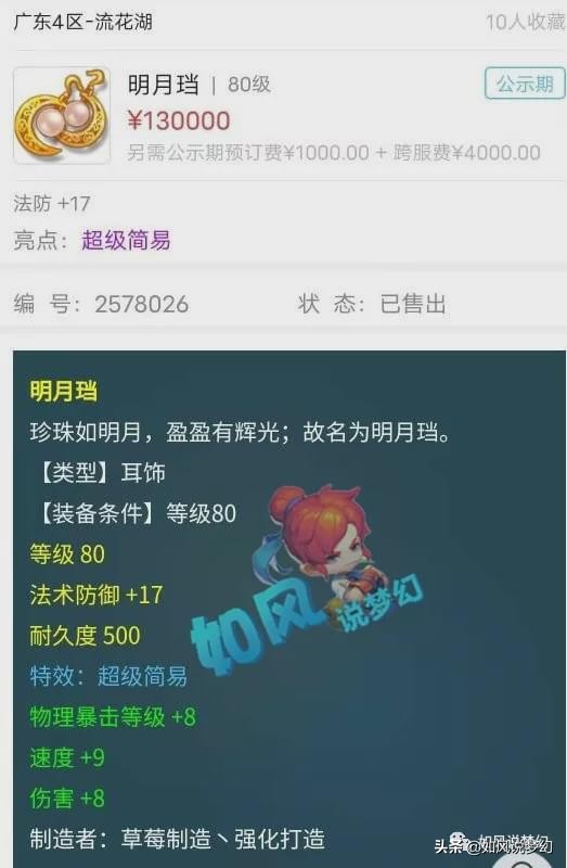 梦幻西游：CC全民炼妖大赛送3万元，魔龙“6亿时薪”招主播？