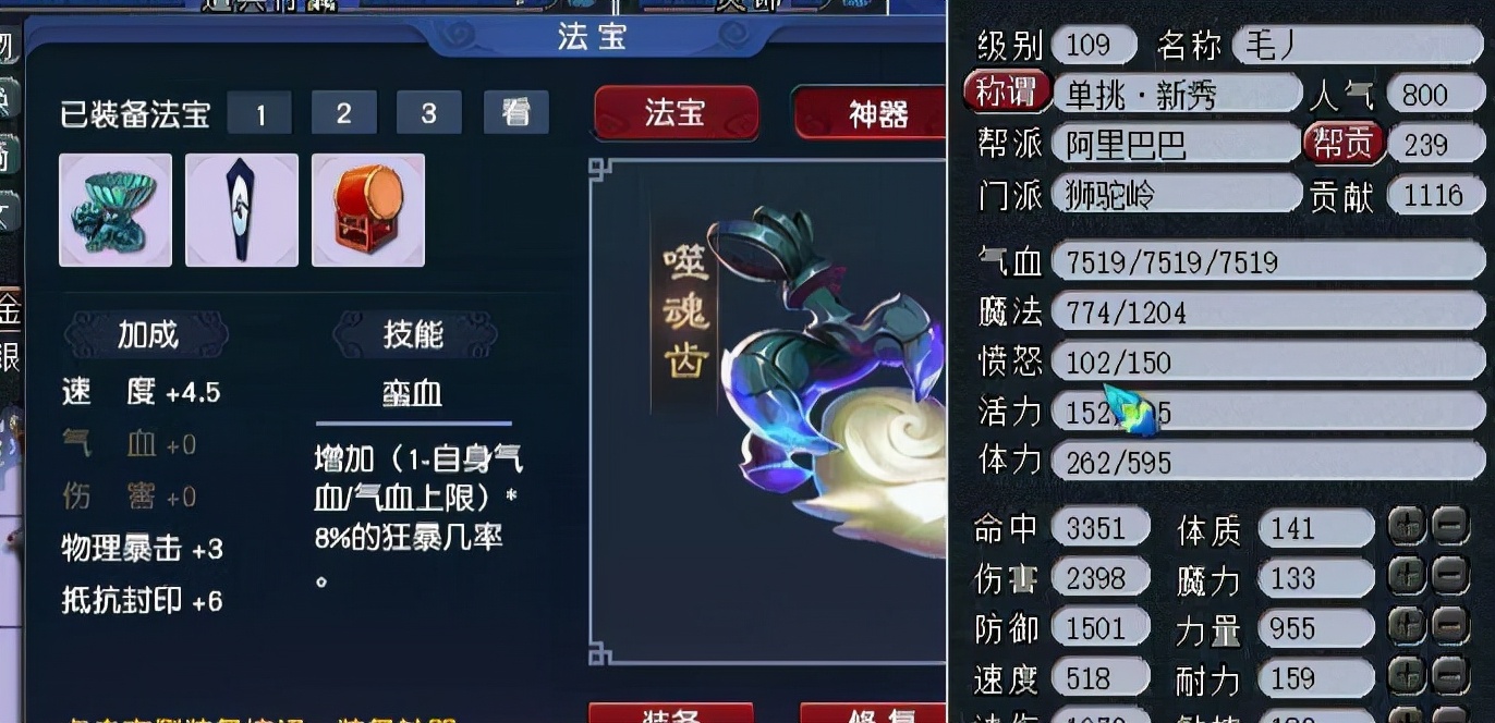 梦幻西游：神威一线狮驼的最标准配置，无符伤害高达2400