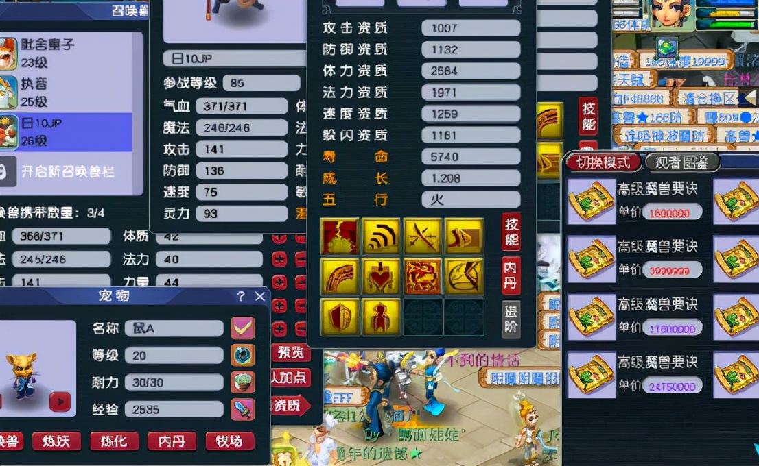 梦幻西游：凝光炼彩日游神先冲全红再打龙魂，给力