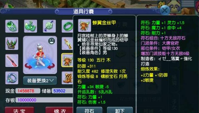 梦幻西游：把钱花在刀刃上，教你如何配置出155级高端渡劫大唐