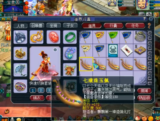 梦幻西游：不装了！我是天选富翁，5条130项链出无级别特技