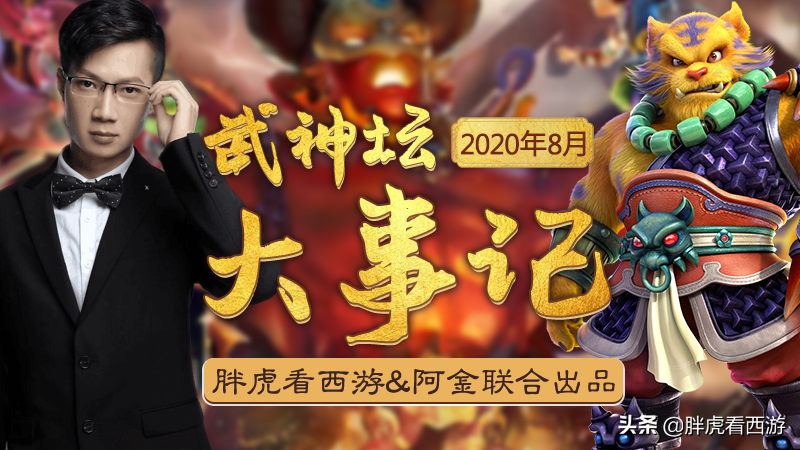 梦幻西游：紫禁城武神坛夺冠，菠萝爆出“卖阵门”